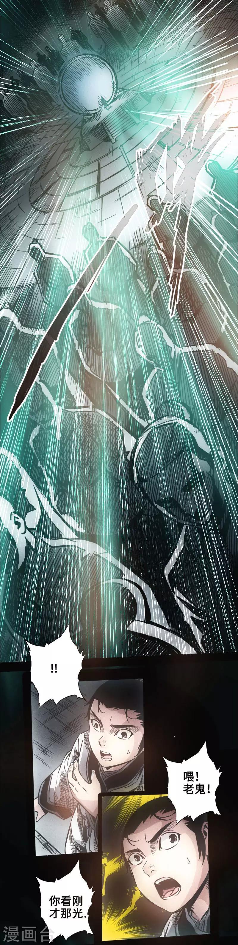 第34话 镜幻阵-第35话