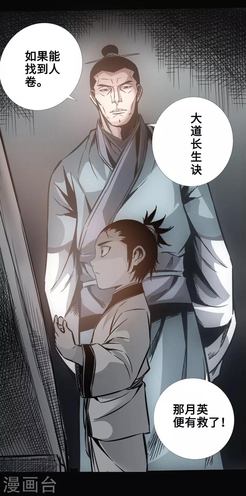 第34话 镜幻阵-第35话