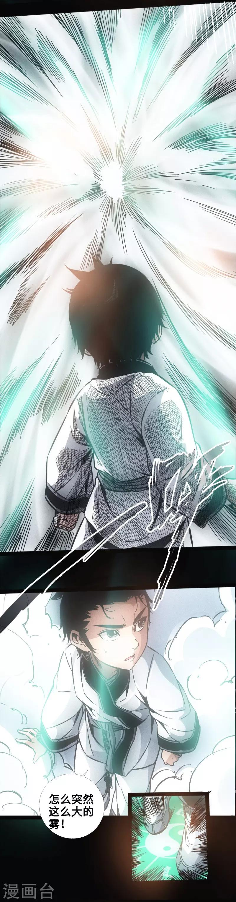 第34话 镜幻阵-第35话