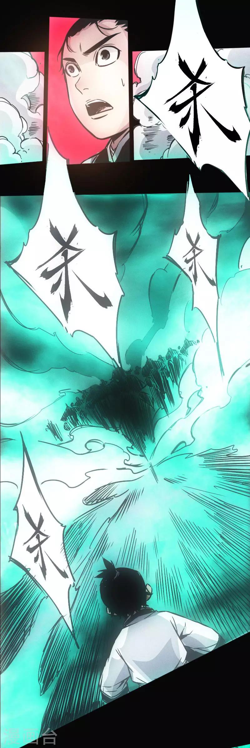 第34话 镜幻阵-第35话