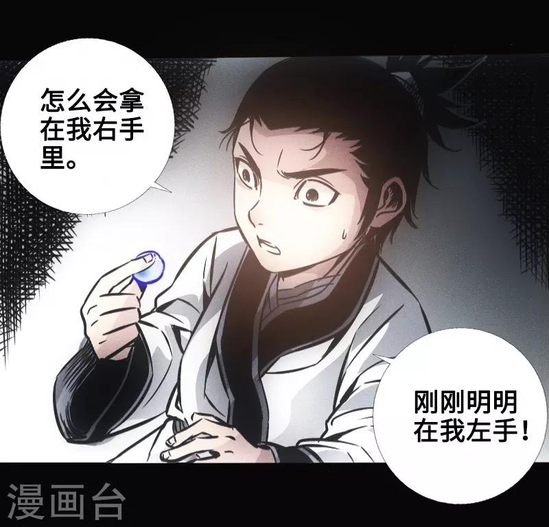 第34话 镜幻阵-第35话