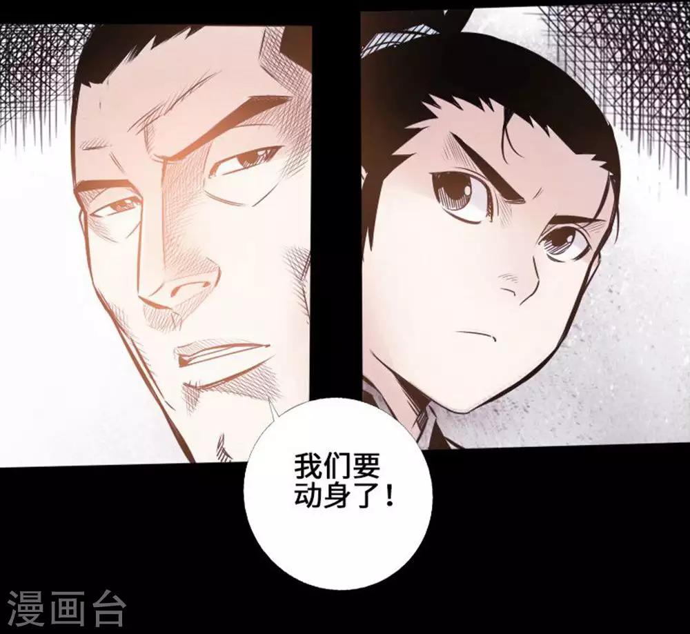 第36话 鬼道-第37话