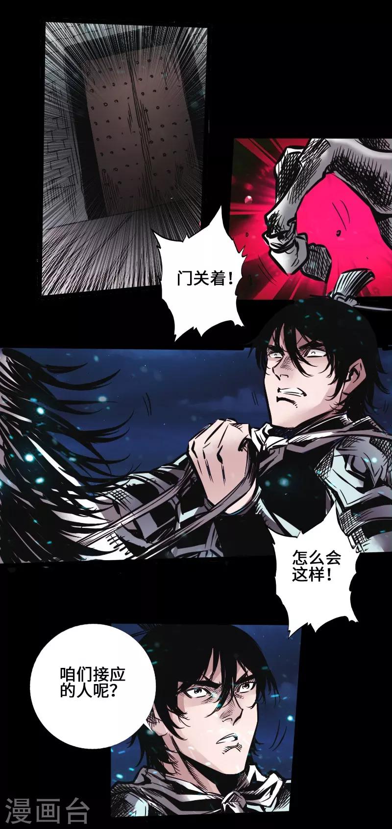 第38话 常山赵子龙-第39话