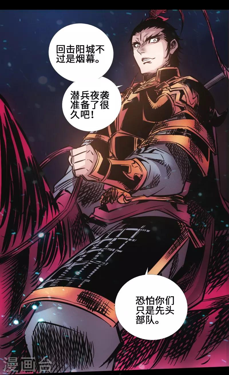 第38话 常山赵子龙-第39话