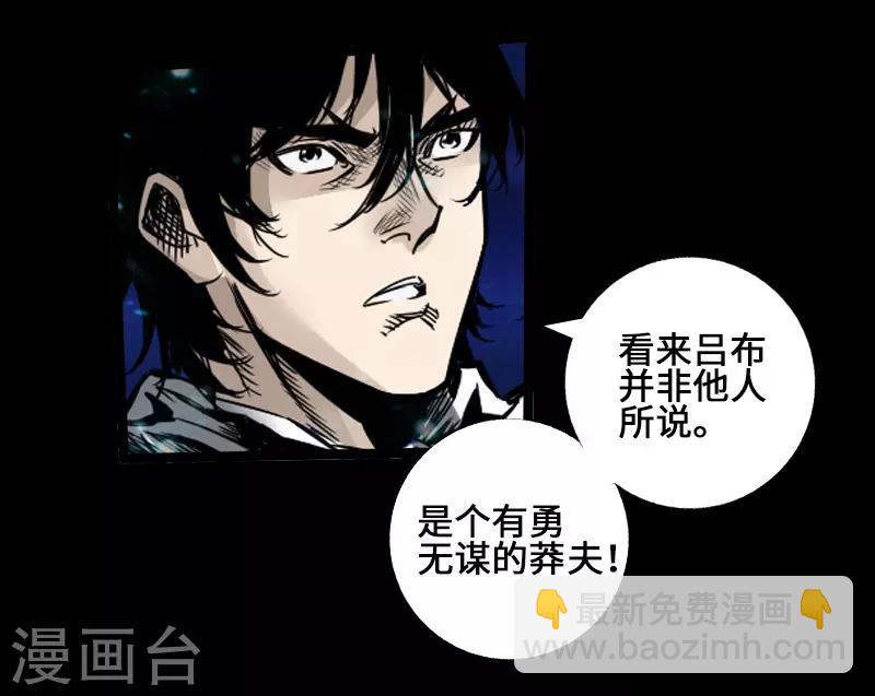 第38话 常山赵子龙-第39话