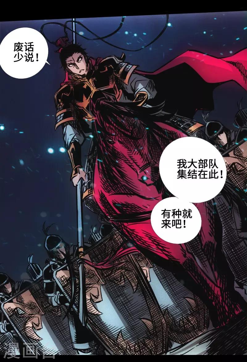 第38话 常山赵子龙-第39话