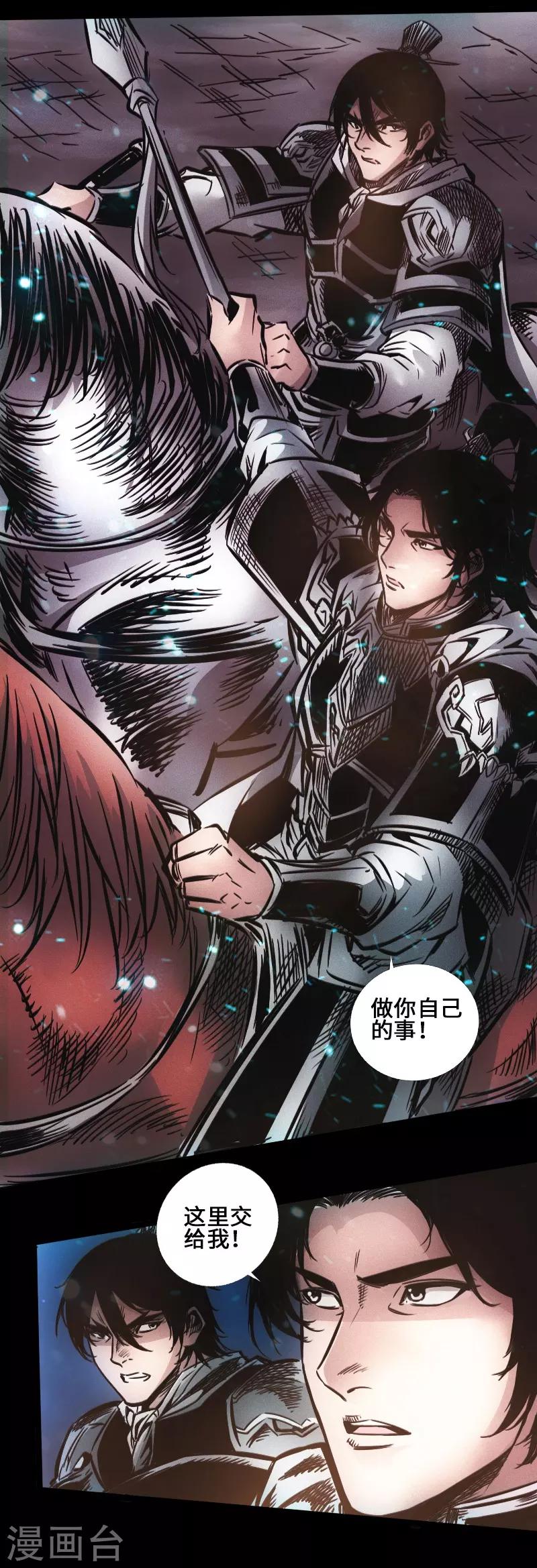 第38话 常山赵子龙-第39话