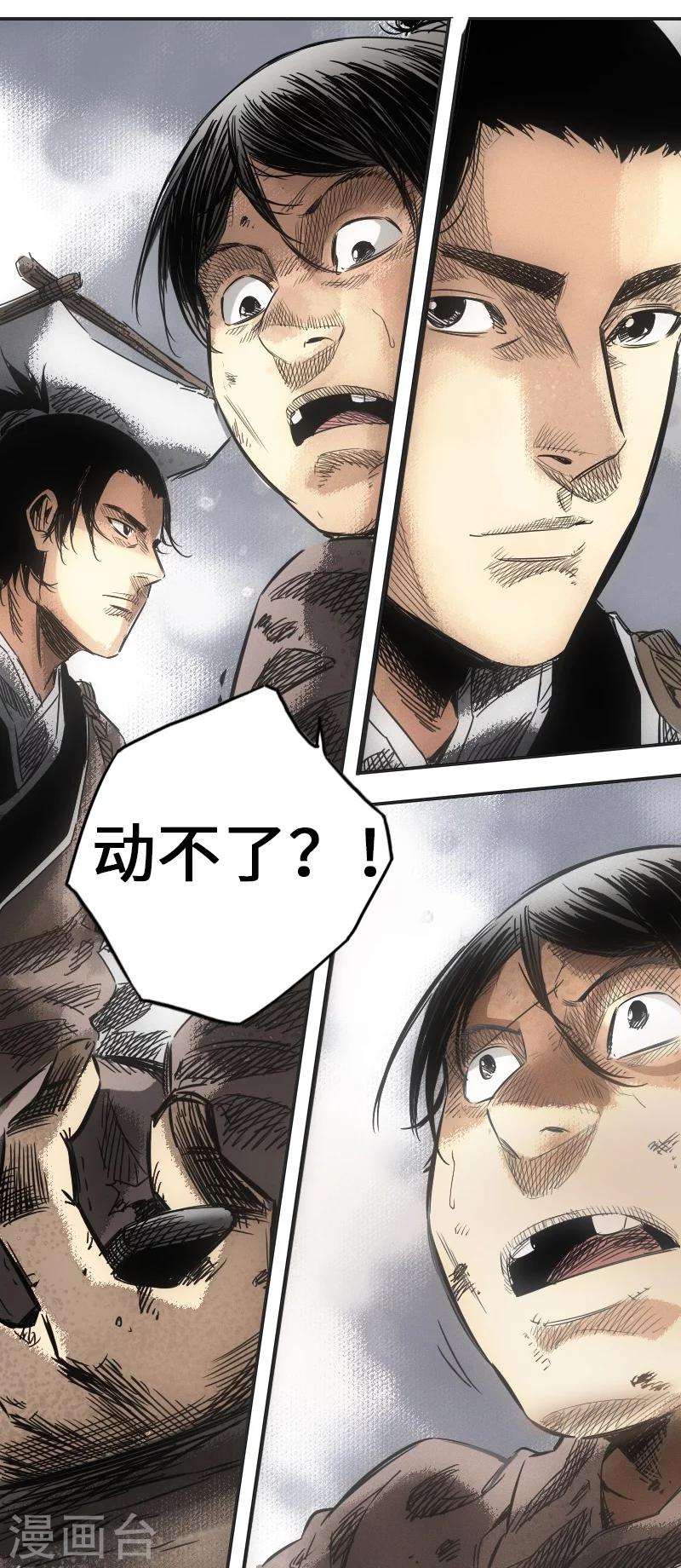 第4话 暴民袭击-第5话