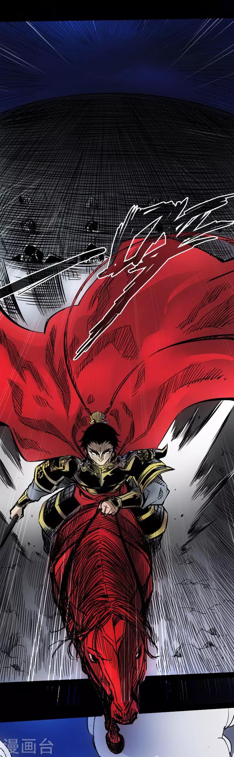 第42话 火流矢-第43话