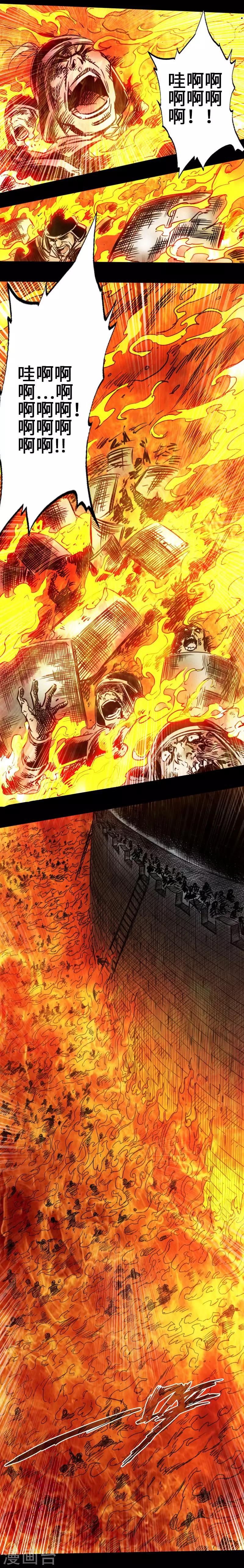 第42话 火流矢-第43话