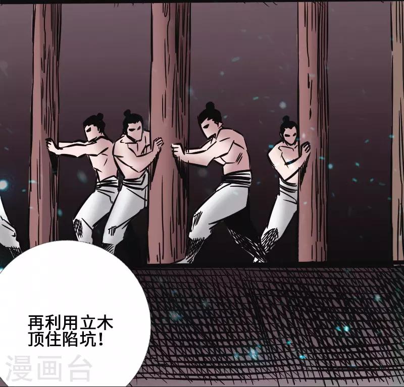 第42话 火流矢-第43话