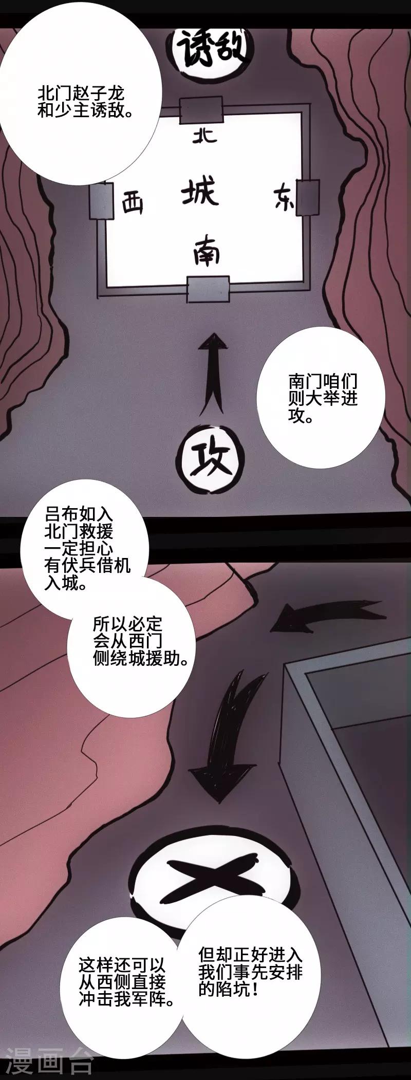 第42话 火流矢-第43话