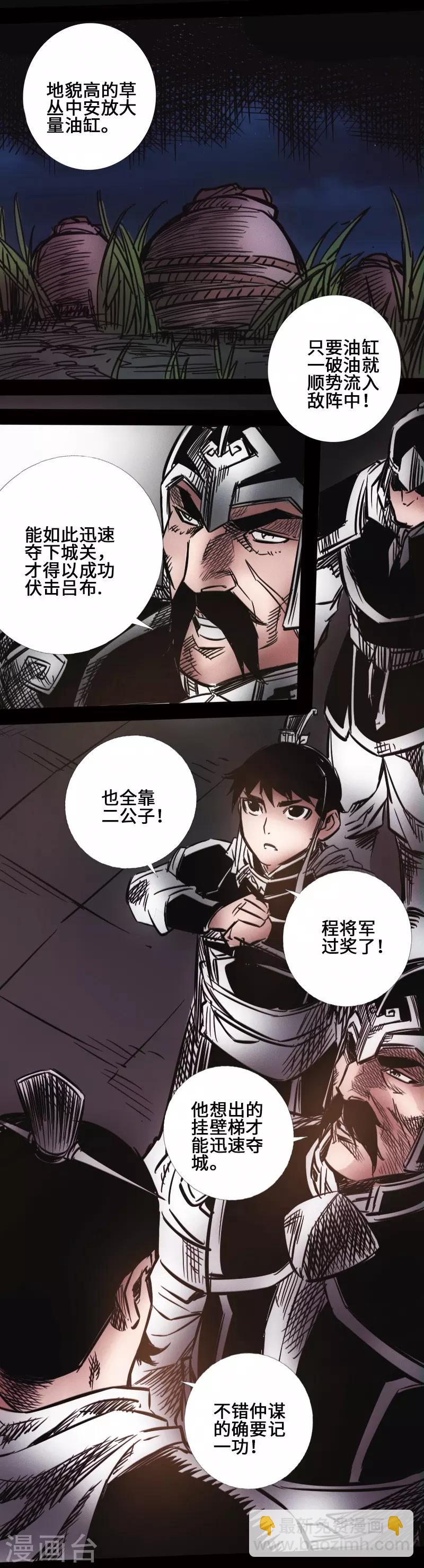 第42话 火流矢-第43话