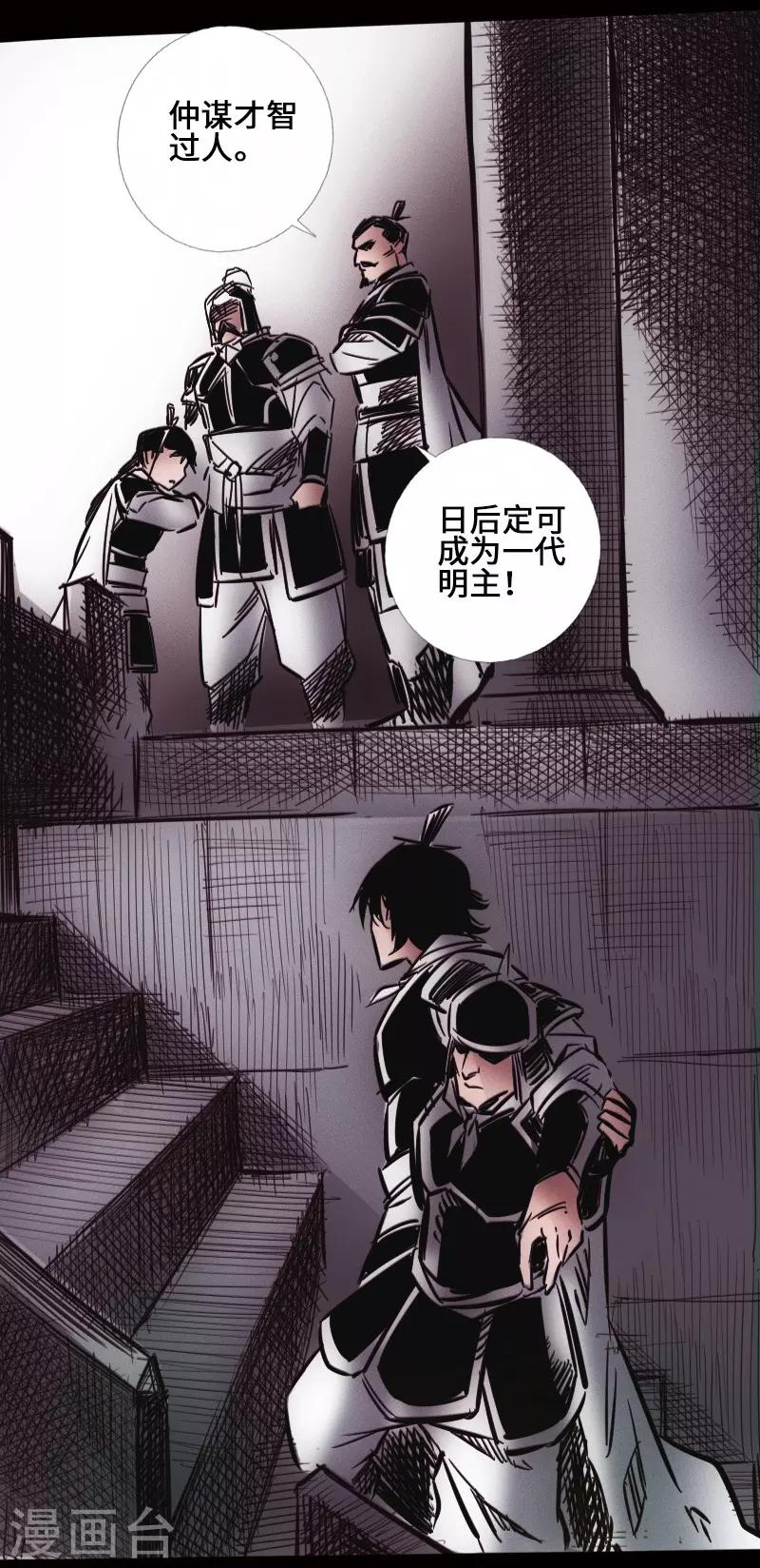 第42话 火流矢-第43话