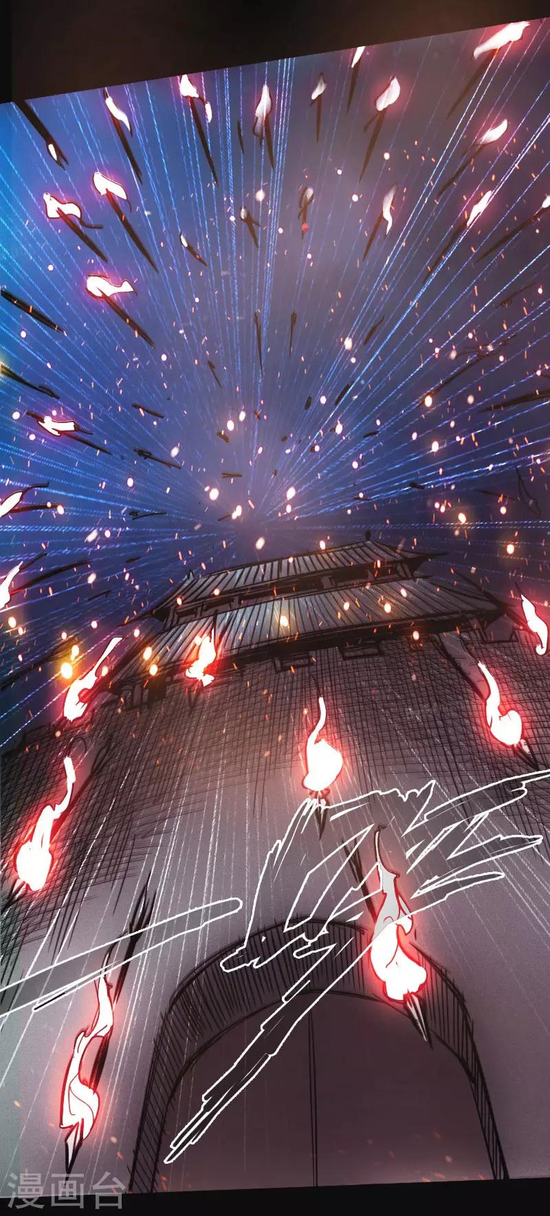 第42话 火流矢-第43话