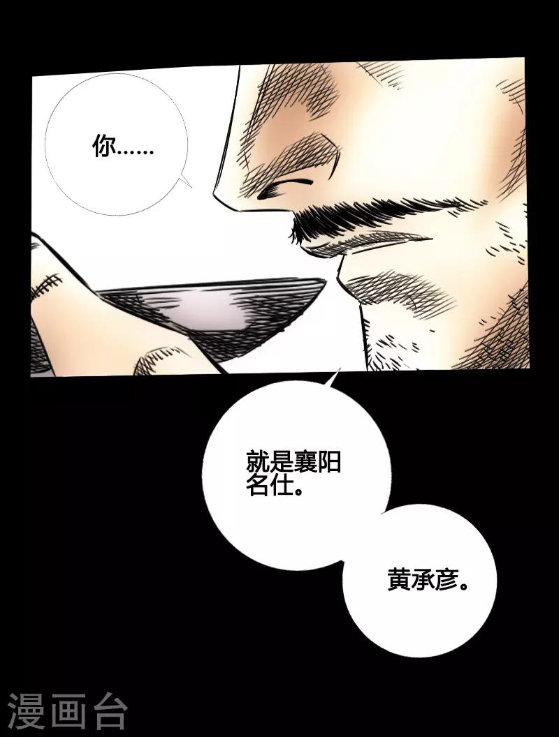 第44话 云游四海-第45话