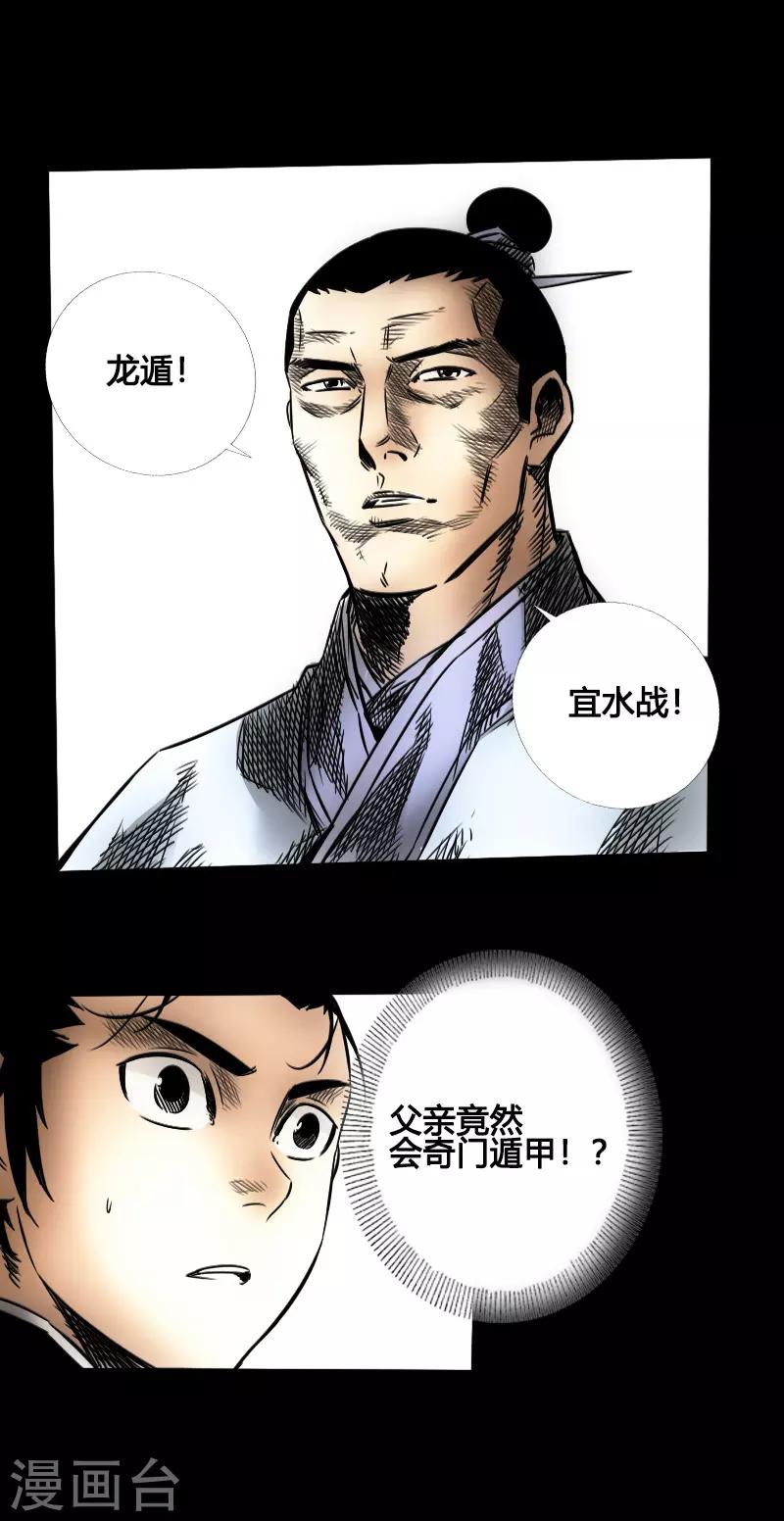 第44话 云游四海-第45话