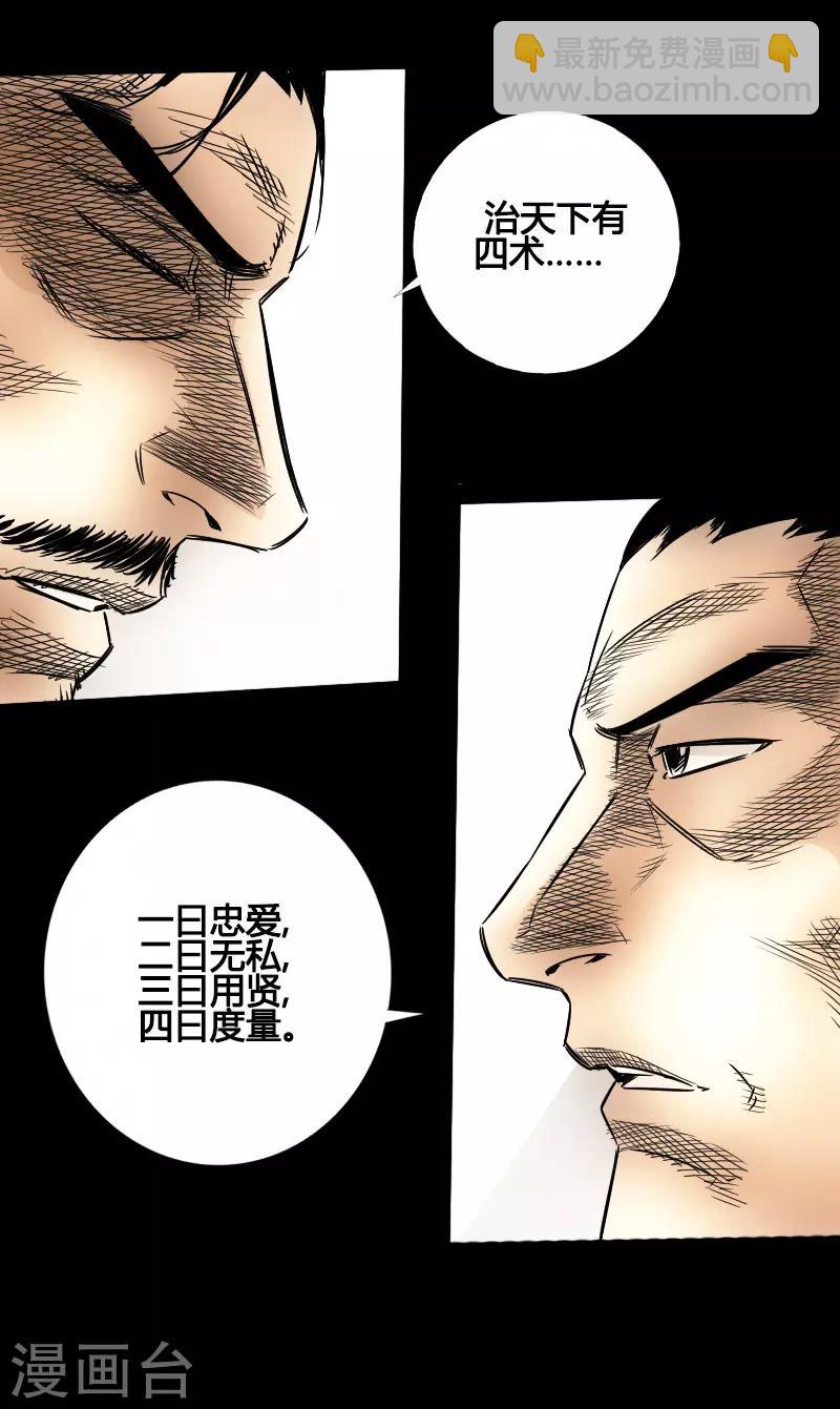 第44话 云游四海-第45话