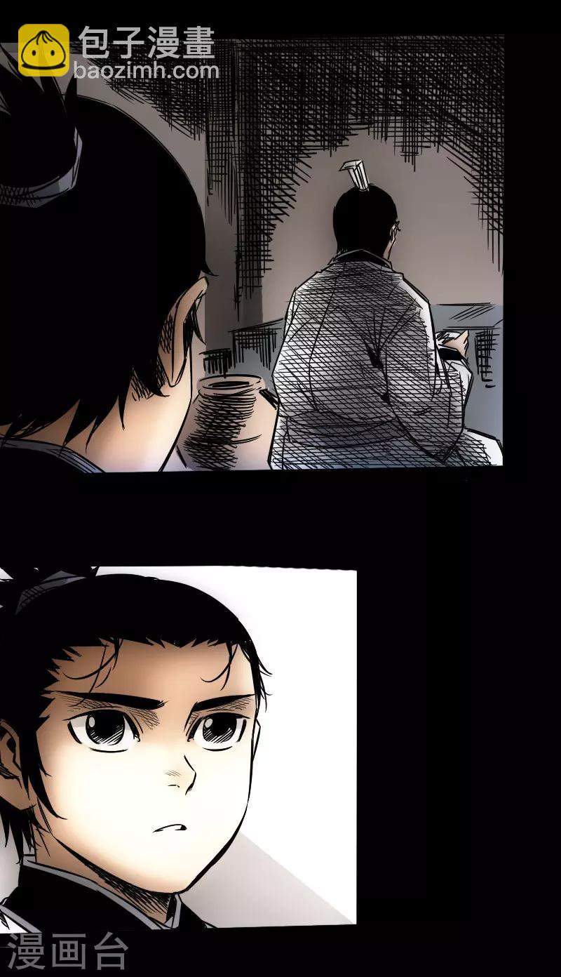 第44话 云游四海-第45话