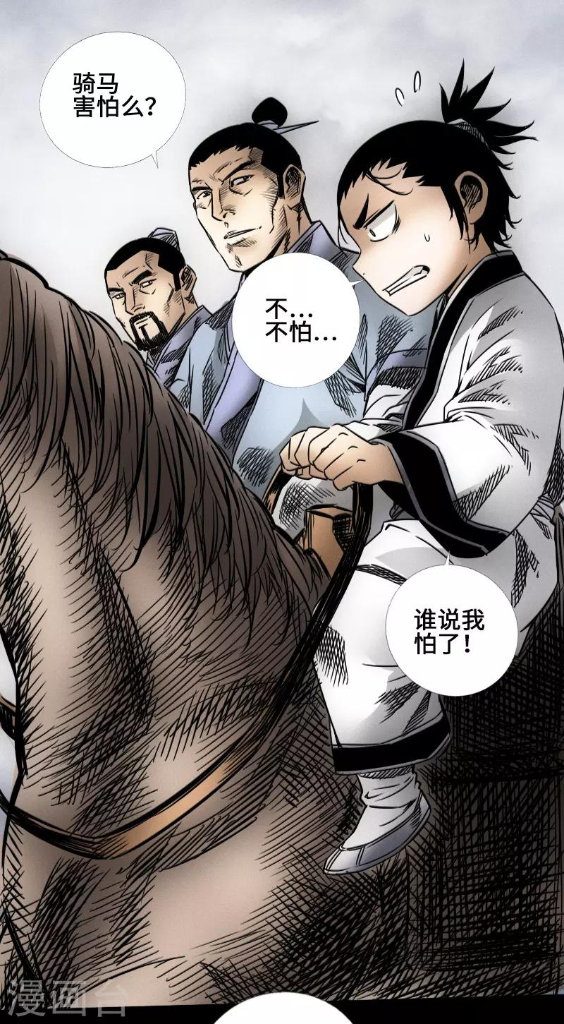 第44话 云游四海-第45话