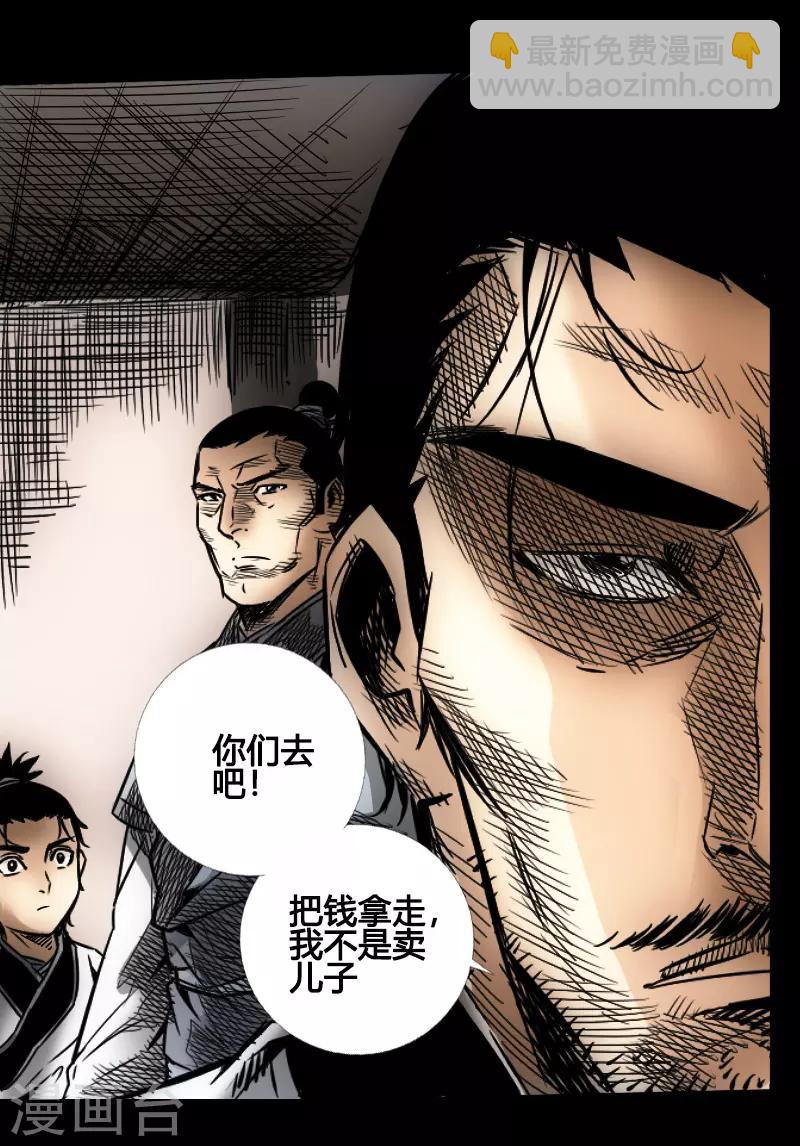 第44话 云游四海-第45话