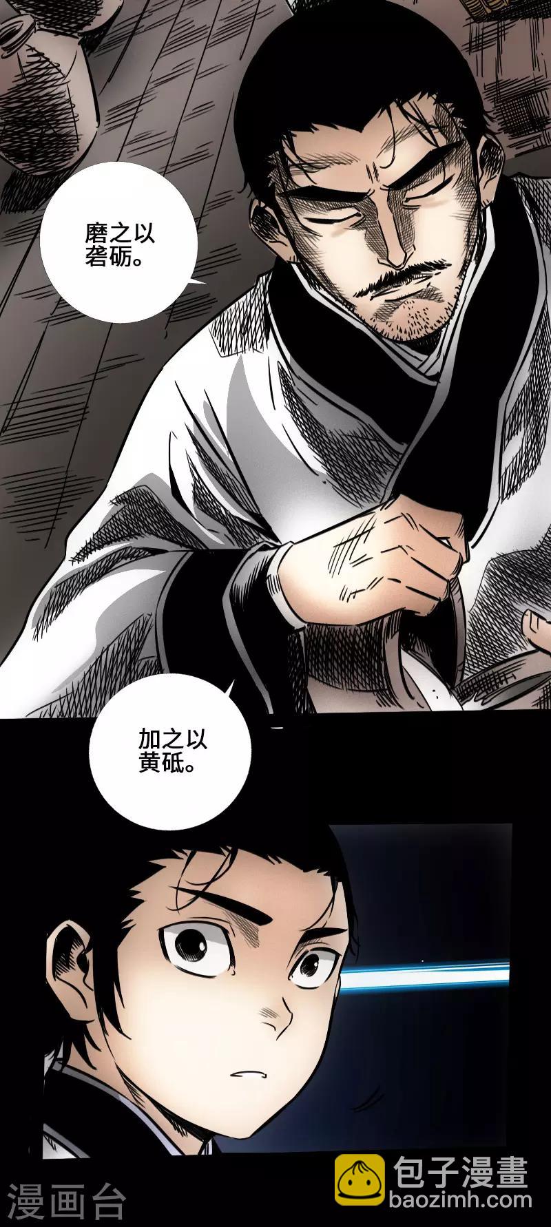 第44话 云游四海-第45话