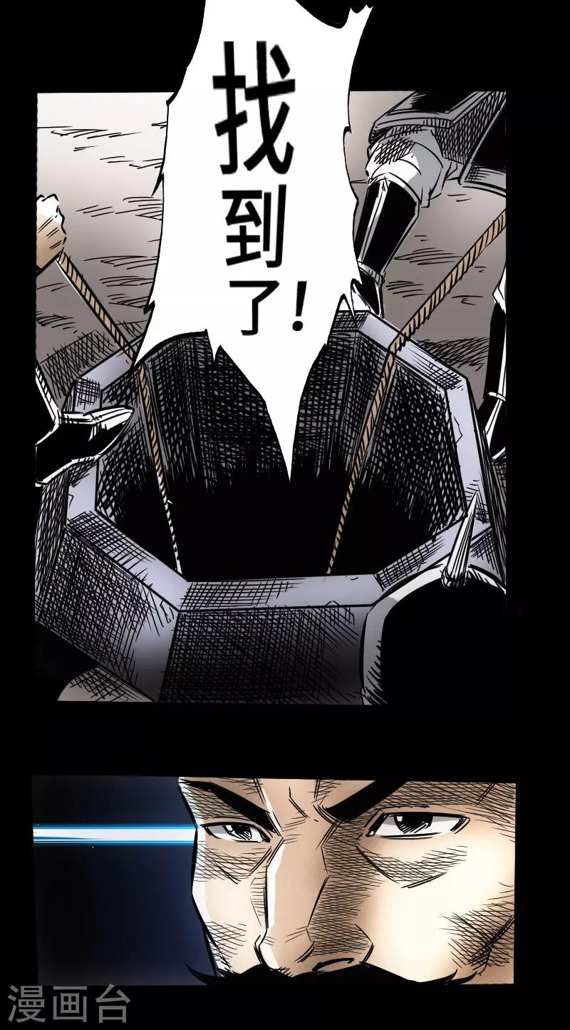 第44话 云游四海-第45话