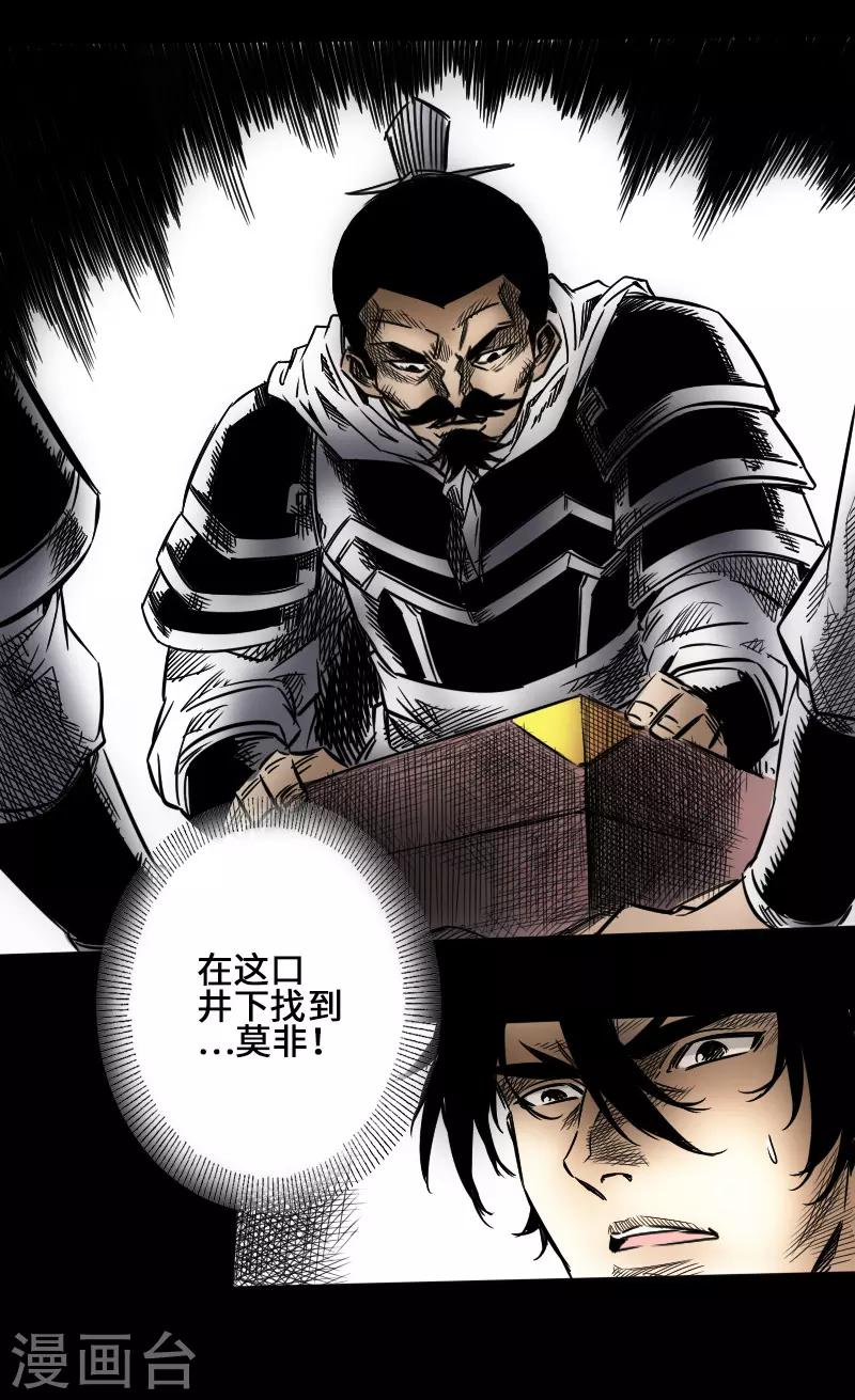 第44话 云游四海-第45话