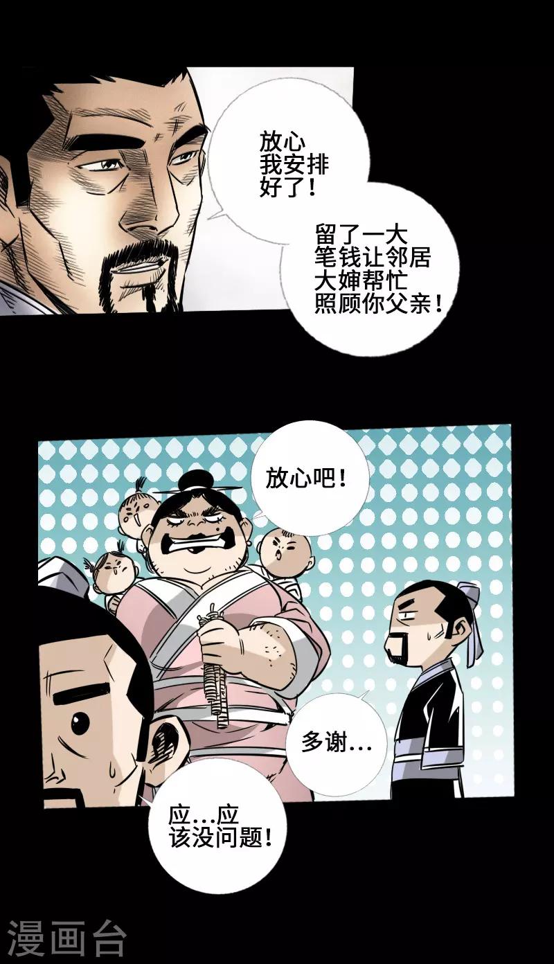 第44话 云游四海-第45话