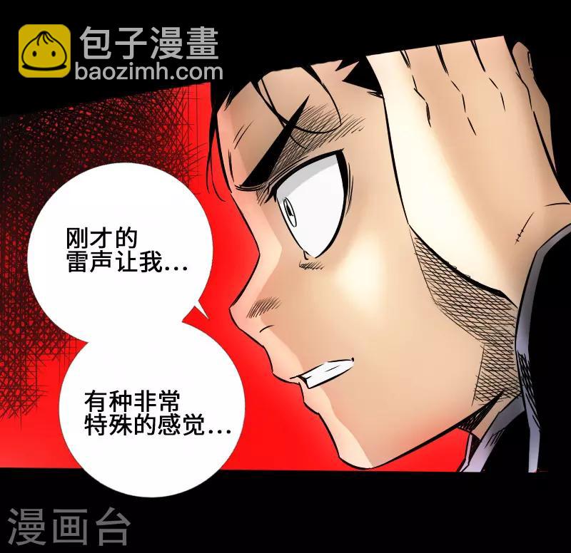 第44话 云游四海-第45话