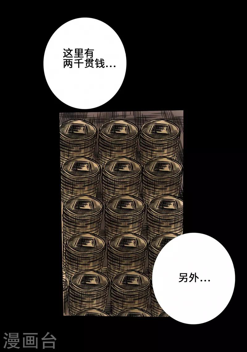 第44话 云游四海-第45话