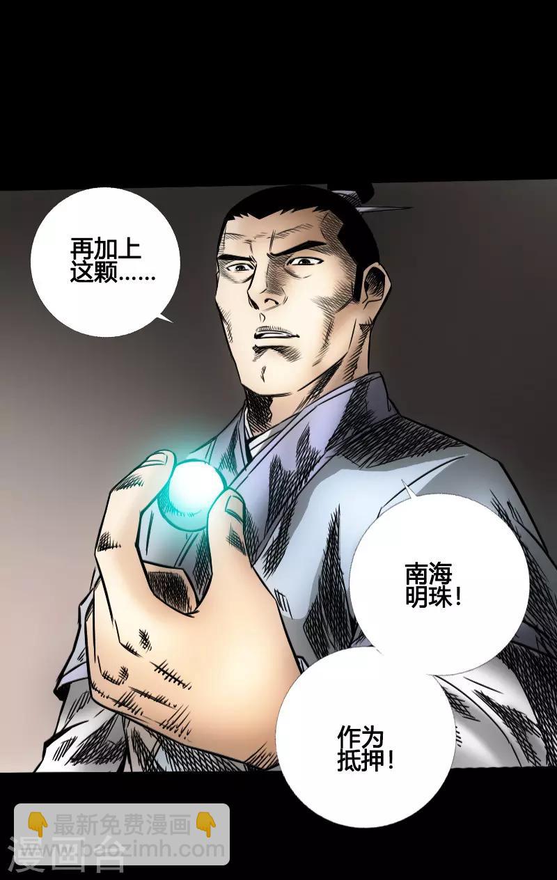 第44话 云游四海-第45话