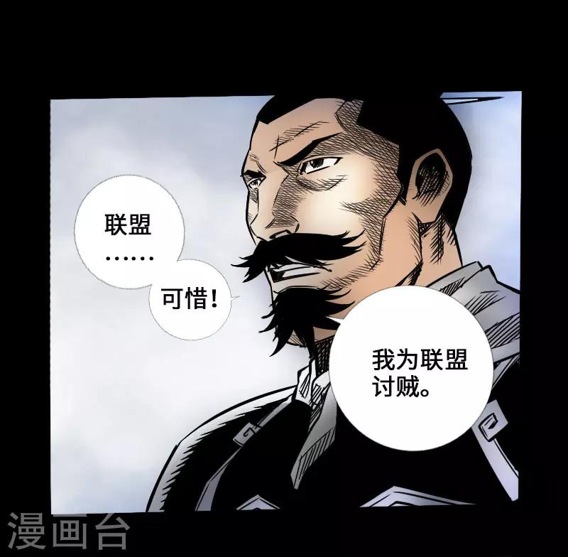 第46话 张修-第47话