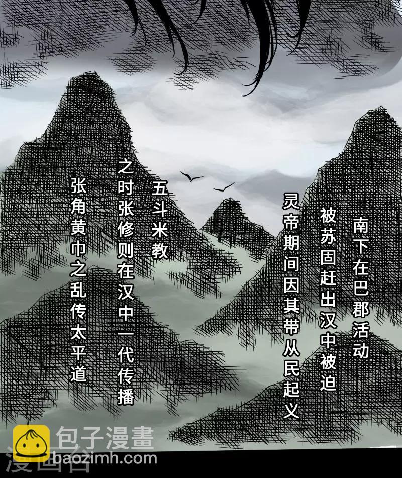 第46话 张修-第47话