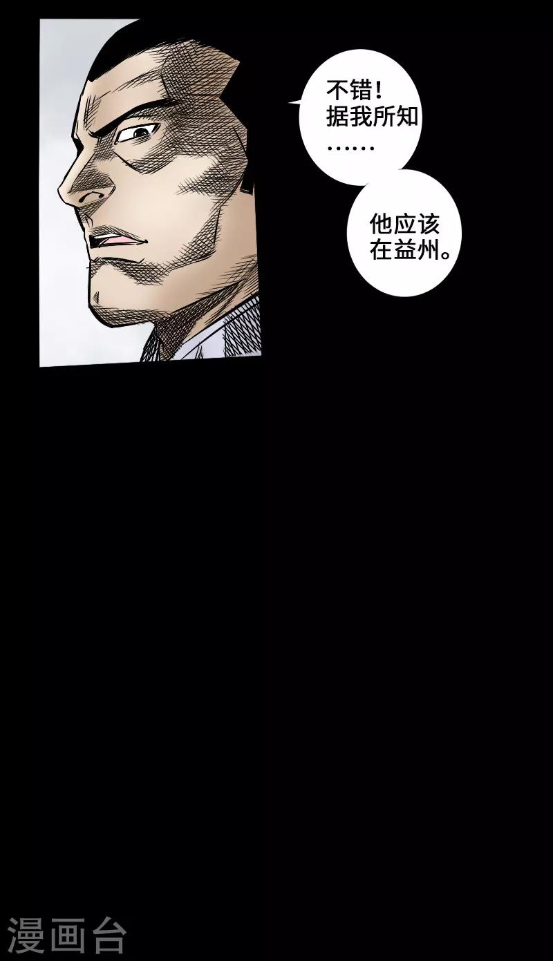 第46话 张修-第47话