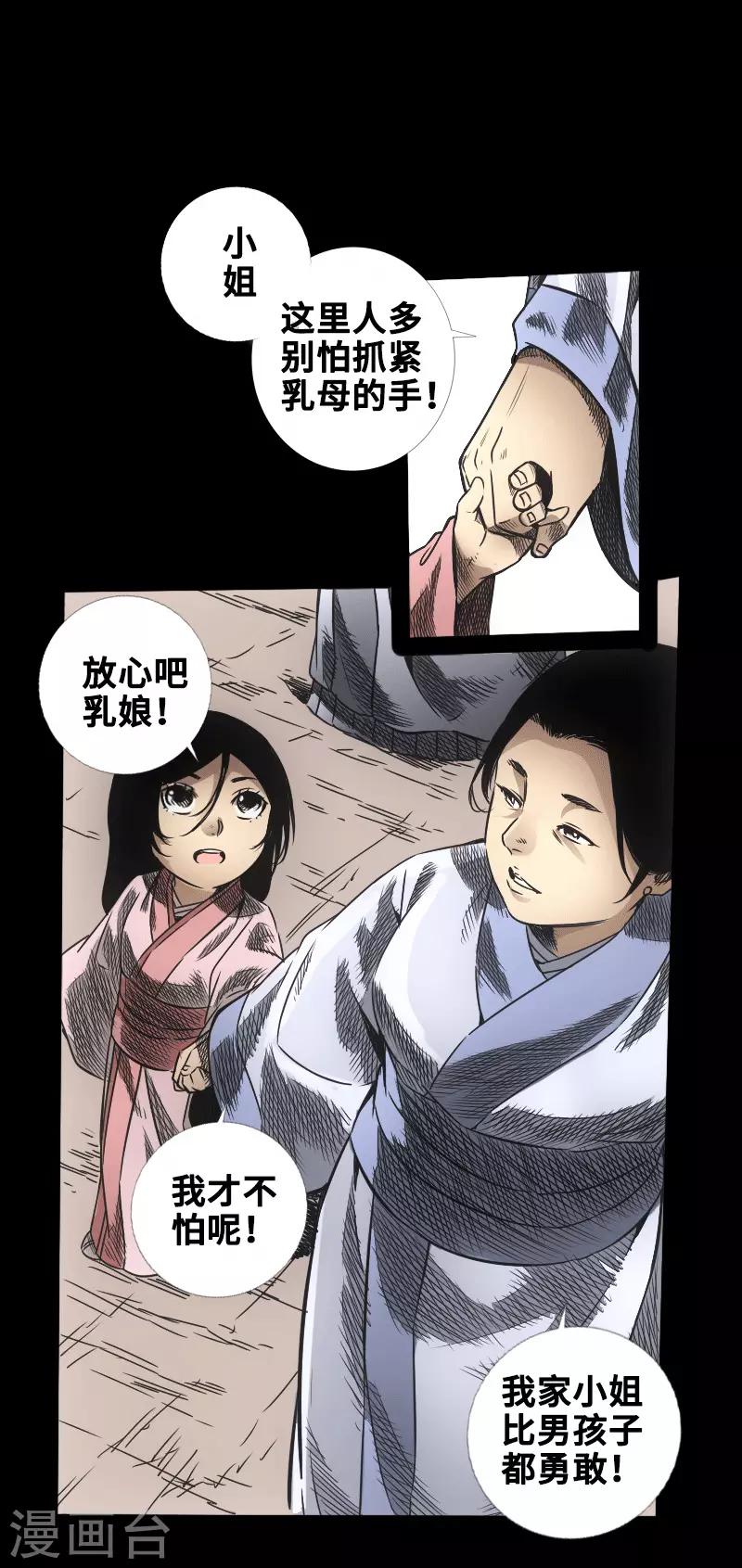 第48话 黑店(1/2)-第49话