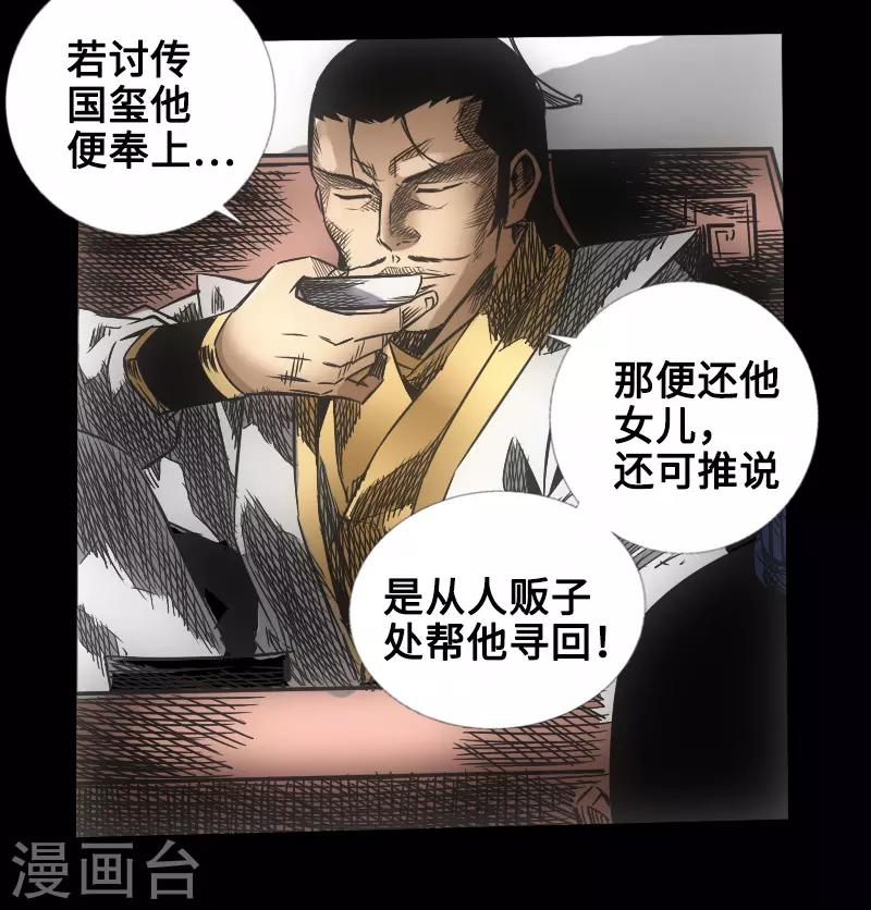 第48话 黑店(1/2)-第49话