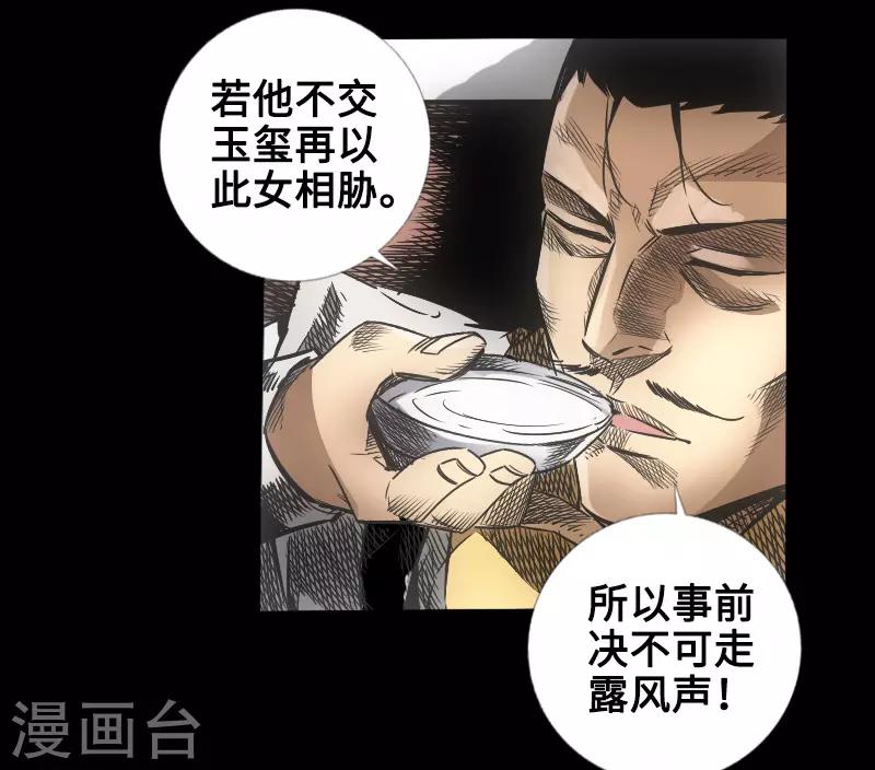 第48话 黑店(1/2)-第49话