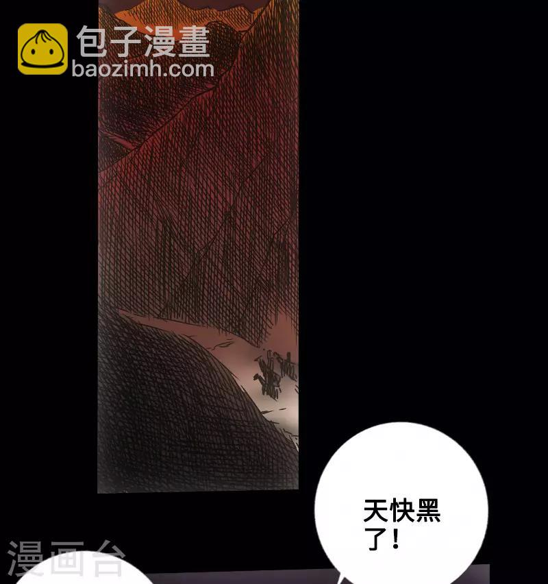 第48话 黑店(1/2)-第49话