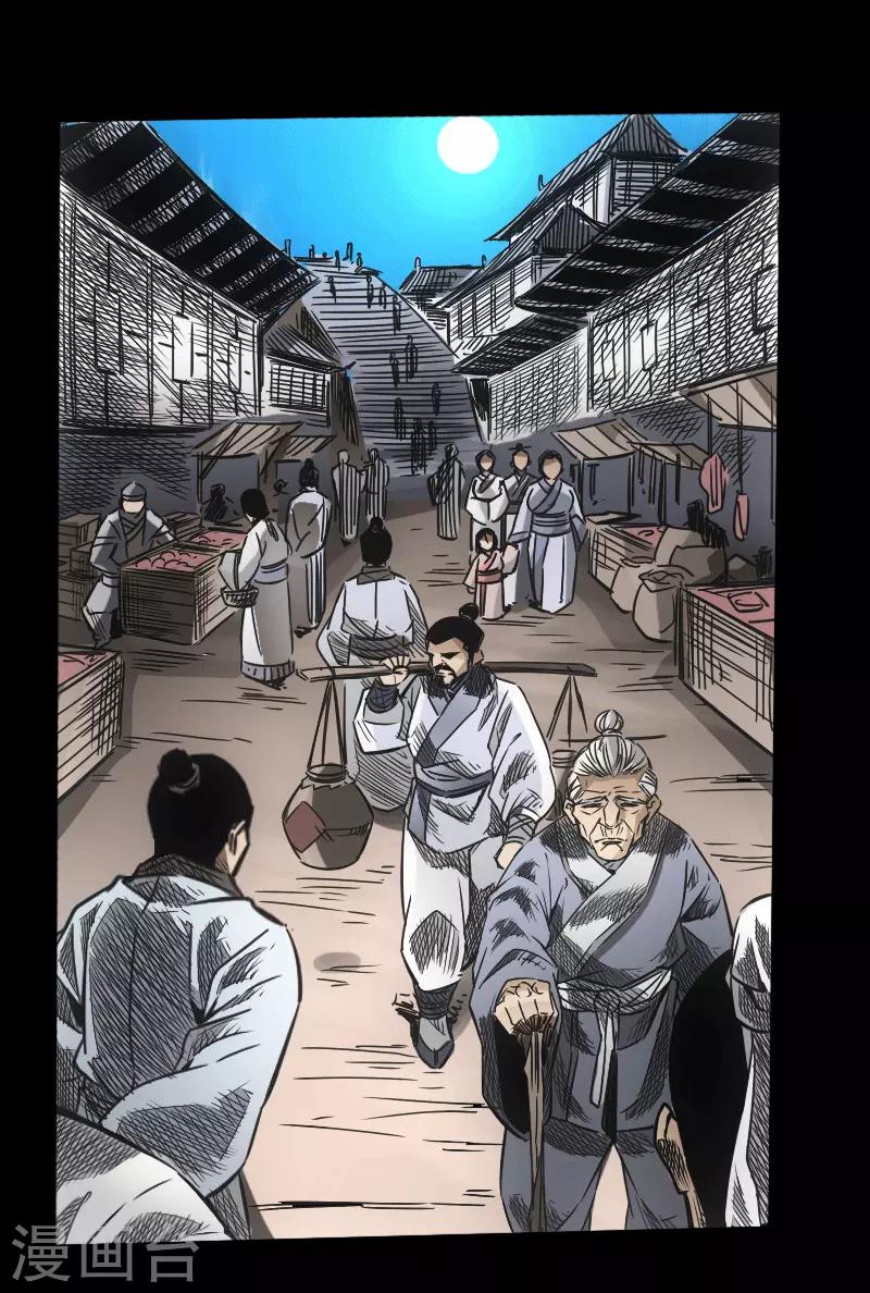 第48话 黑店(1/2)-第49话