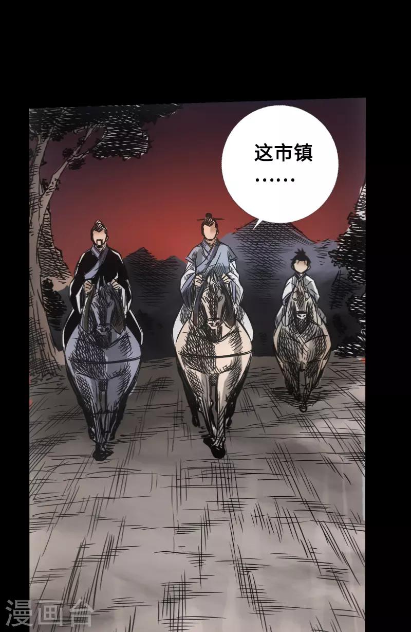 第48话 黑店(1/2)-第49话