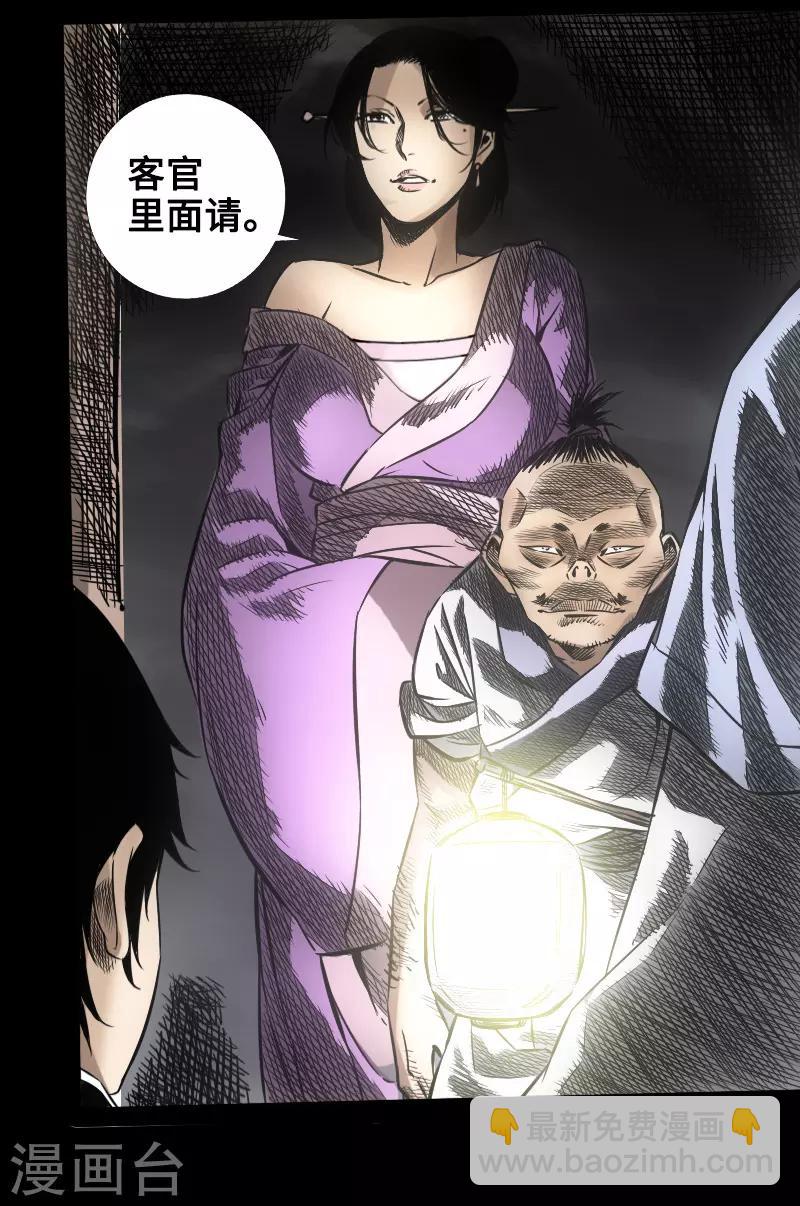 第48话 黑店(1/2)-第49话