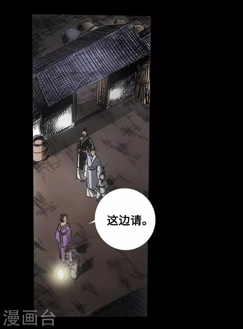 第48话 黑店(1/2)-第49话