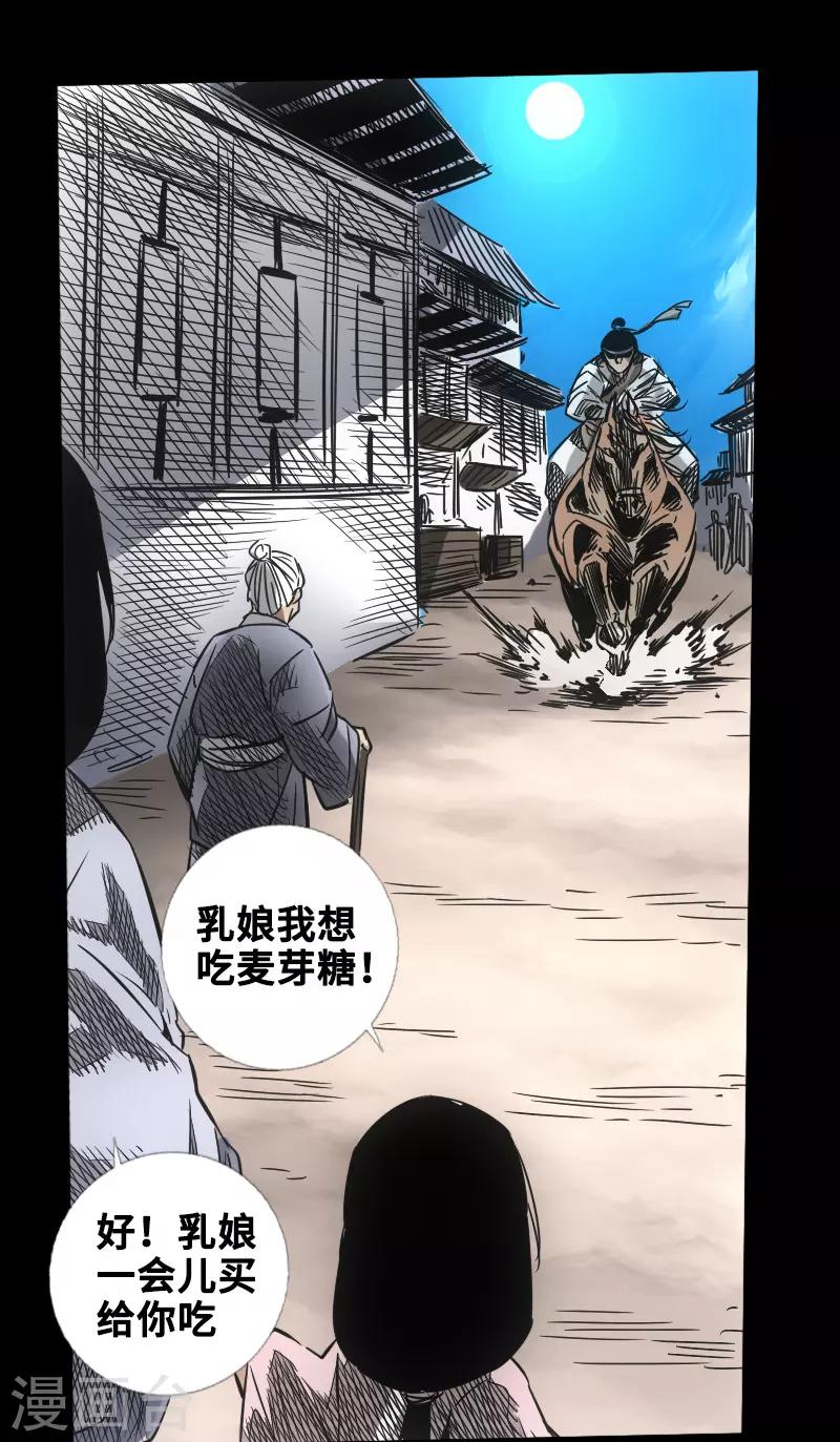 第48话 黑店(1/2)-第49话