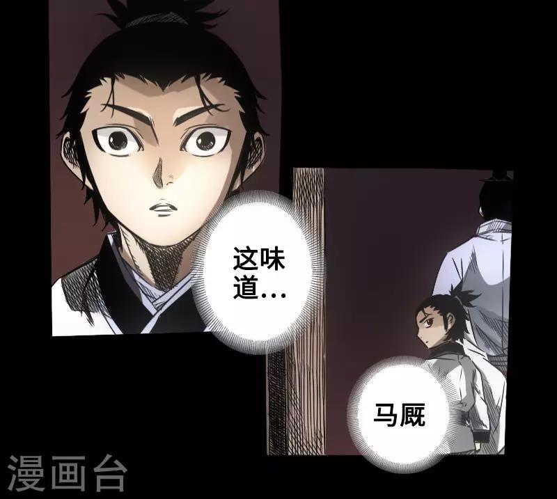 第48话 黑店(1/2)-第49话