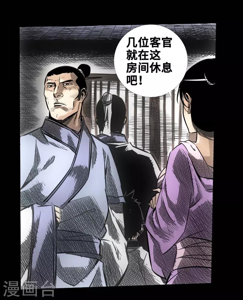 第48话 黑店(1/2)-第49话