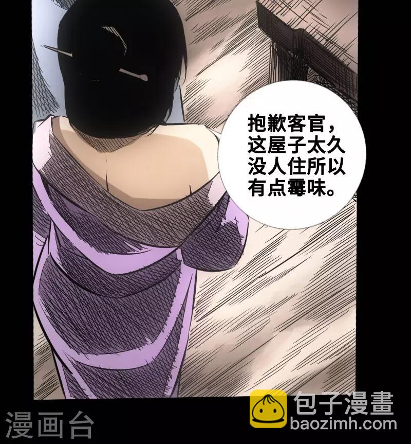 第48话 黑店(1/2)-第49话