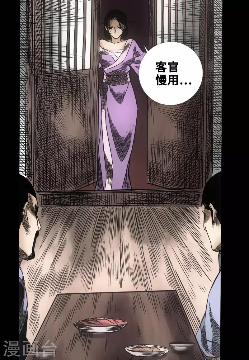 第48话 黑店(1/2)-第49话