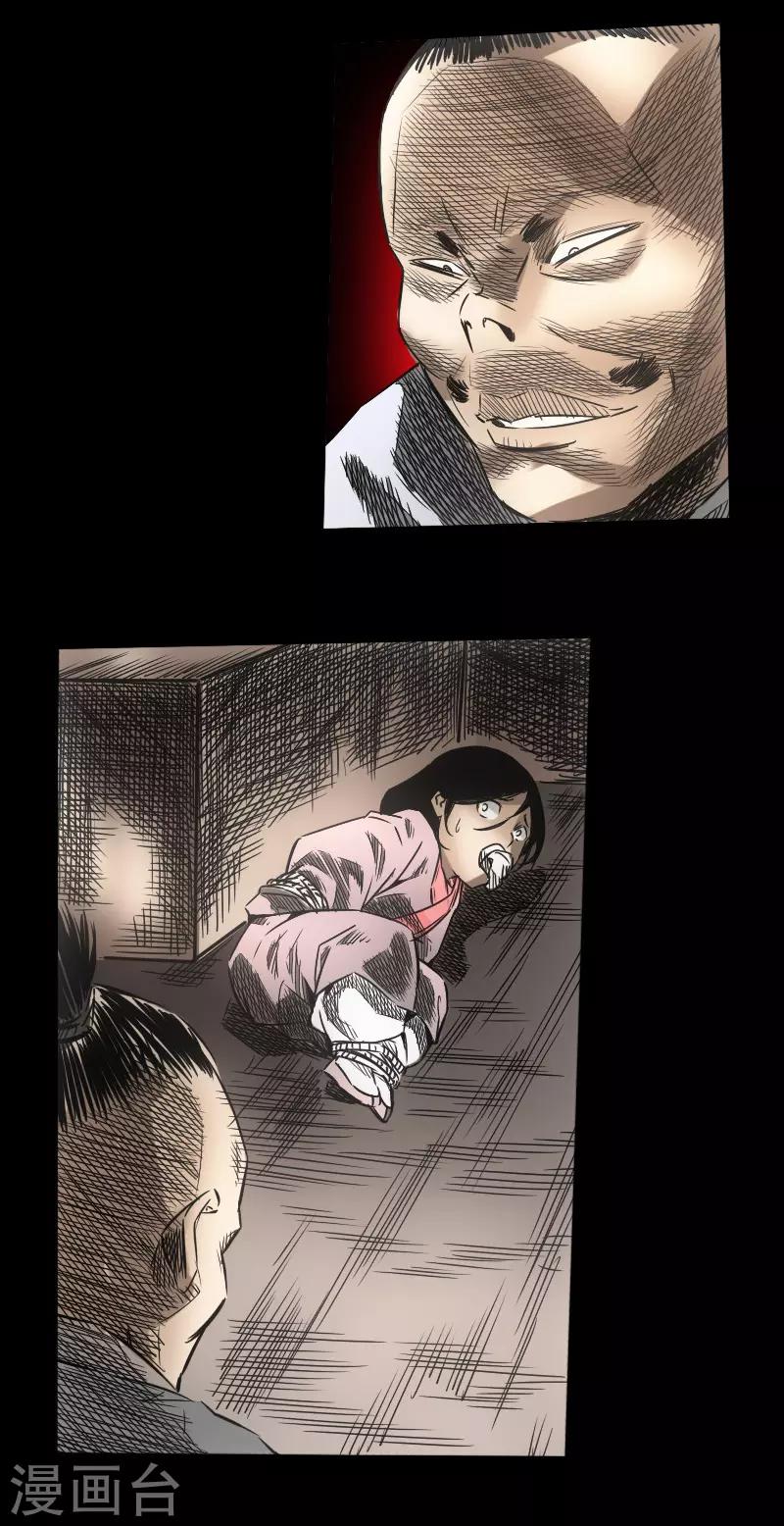 第48话 黑店(1/2)-第49话