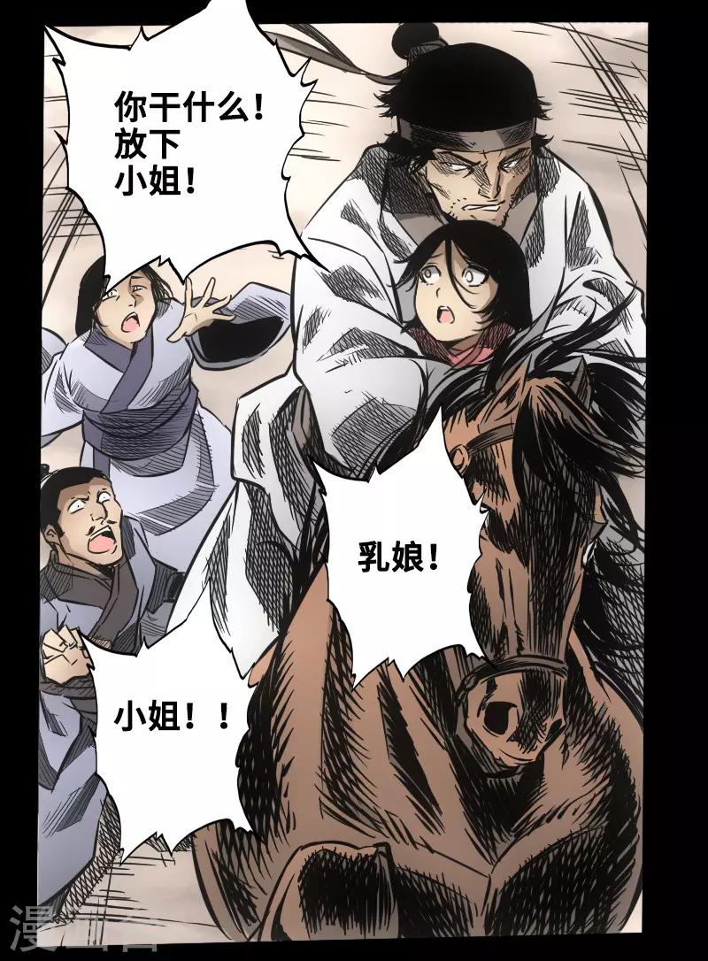 第48话 黑店(1/2)-第49话